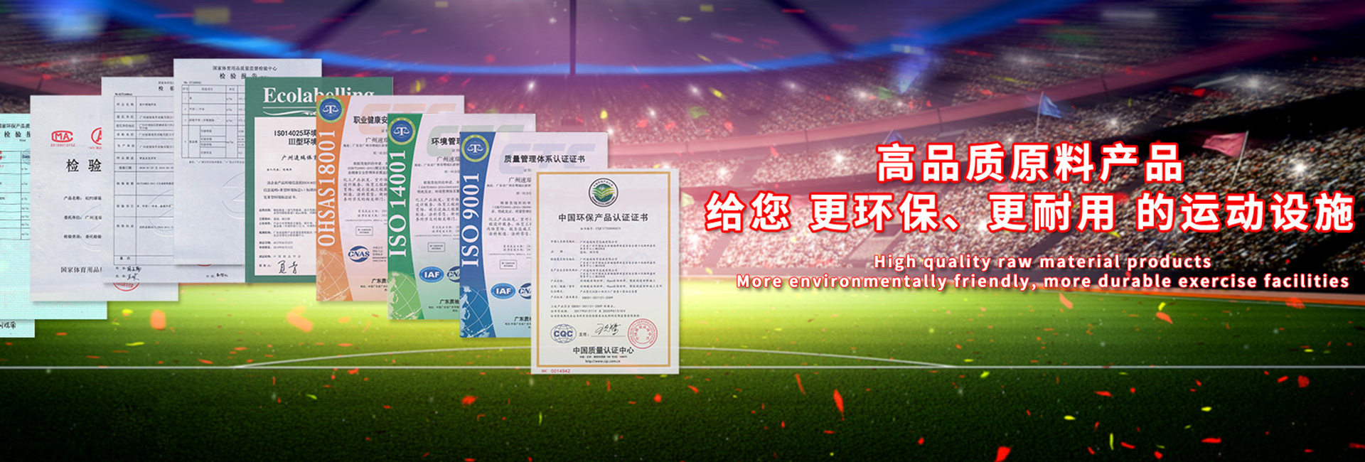 丙烯酸排球場(chǎng)，塑膠跑道，硅PU籃球場(chǎng)